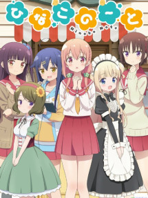 Nhật ký của Hinako - ひなこのーと (2017) Nhật ký của Hinako - ひなこのーと (2017)