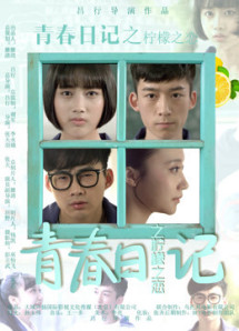 Nhật ký thanh xuân: Tình yêu tuổi học trò - Youth Diary: Lemon Love (2016) Nhật ký thanh xuân: Tình yêu tuổi học trò - Youth Diary: Lemon Love (2016)