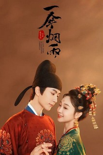 Nhất Tán Yên Vũ - A Love Story of Oiled Paper Umbrella (2024) Nhất Tán Yên Vũ - A Love Story of Oiled Paper Umbrella (2024)