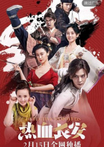 Nhệt Huyết Trường An (Phần 2) - Detective Samoyeds (Season 2) (2017) Nhệt Huyết Trường An (Phần 2) - Detective Samoyeds (Season 2) (2017)
