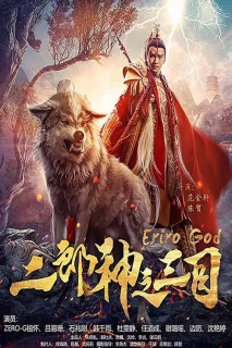 Nhị Lang Thần Chi Tam Mục - Eriro God (2018) Nhị Lang Thần Chi Tam Mục - Eriro God (2018)