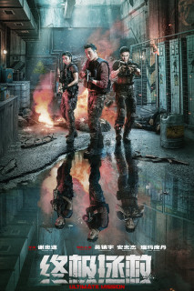 Nhiệm vụ tối thượng - Ultimate Mission (2025) Nhiệm vụ tối thượng - Ultimate Mission (2025)