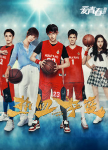 Nhiệt Huyết Bóng Rổ - Nhiệt Huyết Bóng Rổ (2018) Nhiệt Huyết Bóng Rổ - Nhiệt Huyết Bóng Rổ (2018)