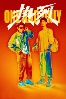 Nhiệt Liệt - One and Only (2023) Nhiệt Liệt - One and Only (2023)