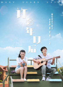 Nhiều năm về sau - Many Years Later (2017) Nhiều năm về sau - Many Years Later (2017)