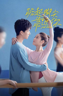 Nhón Chân Để Đến Gần Người - Just Dance (2023) Nhón Chân Để Đến Gần Người - Just Dance (2023)