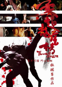 Nhu Đạo Long Hổ Bang - Throw Down (2004) Nhu Đạo Long Hổ Bang - Throw Down (2004)
