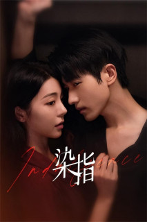 Nhúng Chàm - Indulgence (2024) Nhúng Chàm - Indulgence (2024)