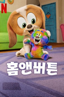 Những chú chó và đồ chơi - Dog Days Out (2025) Những chú chó và đồ chơi - Dog Days Out (2025)