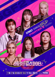 Những Cô Gái Chiến Binh Đường Phố (Phần 2) - Street Dance Girls Fighter (Season 2) (2023) Những Cô Gái Chiến Binh Đường Phố (Phần 2) - Street Dance Girls Fighter (Season 2) (2023)