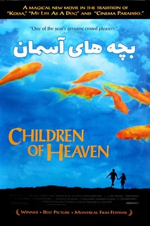 Những Đứa Trẻ Của Thiên Đường - Children of Heaven (1997) Những Đứa Trẻ Của Thiên Đường - Children of Heaven (1997)