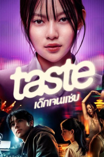 Những Đứa Trẻ Gen Z - Taste (2025) Những Đứa Trẻ Gen Z - Taste (2025)