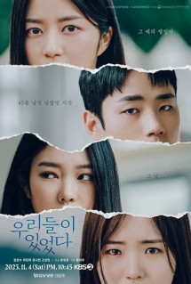 Những Kẻ Thờ Ơ - Anyone, Anywhere (2023 KBS Drama Special Ep 4) (2023) Những Kẻ Thờ Ơ - Anyone, Anywhere (2023 KBS Drama Special Ep 4) (2023)