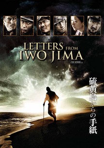 Những Lá Thư Từ Iwo Jima - Letters From Iwo Jima (2006) Những Lá Thư Từ Iwo Jima - Letters From Iwo Jima (2006)