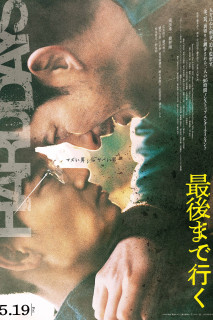 Những Ngày Khó Khăn - Hard Days (2023) Những Ngày Khó Khăn - Hard Days (2023)