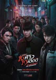 Những Người Bạn Thật Sự Của Tôi: Khởi Đầu - My True Friends: The Begining (2022) Những Người Bạn Thật Sự Của Tôi: Khởi Đầu - My True Friends: The Begining (2022)