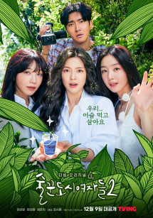 Những Quý Cô Say Xỉn (Phần 2) - Work Later, Drink Now (Season 2) (2022) Những Quý Cô Say Xỉn (Phần 2) - Work Later, Drink Now (Season 2) (2022)