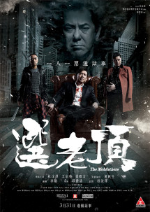 Những Tay Bố Già - The Mobfathers (2016) Những Tay Bố Già - The Mobfathers (2016)