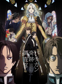 Những Thẩm Tra Viên Kỳ Tích - Vatican Miracle Examiner (2017) Những Thẩm Tra Viên Kỳ Tích - Vatican Miracle Examiner (2017)