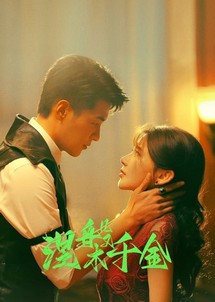 Niết Bàn Thiên Kim - Ms. Nirvana (2024) Niết Bàn Thiên Kim - Ms. Nirvana (2024)
