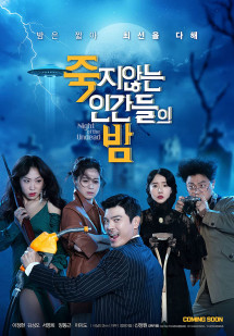 Night of the Undead - Night of the Undead (2020) Night of the Undead - Night of the Undead (2020)