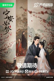 Ninh An Như Mộng - Story of Kunning Palace (2023) Ninh An Như Mộng - Story of Kunning Palace (2023)