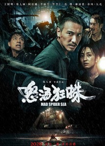 Nộ Hải Cuồng Chu - Mad Spider Sea (2020) Nộ Hải Cuồng Chu - Mad Spider Sea (2020)