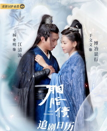 Nợ Hồng Nhan - Lost Promise (2021) Nợ Hồng Nhan - Lost Promise (2021)
