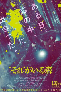 "Nó" Ở Trong Rừng - It's in the Woods (2022) "Nó" Ở Trong Rừng - It's in the Woods (2022)