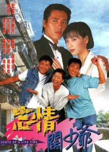 Nợ Tình Chưa Phai - Debts Of A Life Time (1995) Nợ Tình Chưa Phai - Debts Of A Life Time (1995)
