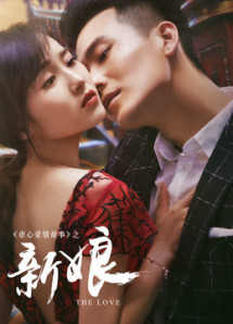 Nỗi Buồn Nàng Dâu Mới - The First Night (2016) Nỗi Buồn Nàng Dâu Mới - The First Night (2016)