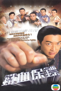 Nối Nghiệp - Safe Guards (2006) Nối Nghiệp - Safe Guards (2006)