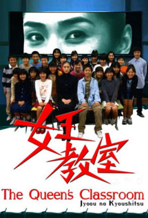 Nữ hoàng lớp học - The Queen's Classroom (2005) Nữ hoàng lớp học - The Queen's Classroom (2005)