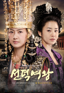 Nữ Hoàng SeonDeok - The Great Queen Seondeok (2009) Nữ Hoàng SeonDeok - The Great Queen Seondeok (2009)