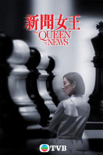 Nữ Hoàng Tin Tức - The Queen of News (2023) Nữ Hoàng Tin Tức - The Queen of News (2023)