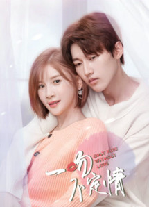 Nụ Hôn Không Sét Đánh - Only Kiss Without Love (2018) Nụ Hôn Không Sét Đánh - Only Kiss Without Love (2018)