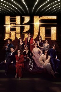 Nữ minh tinh - Born for the Spotlight (2024) Nữ minh tinh - Born for the Spotlight (2024)