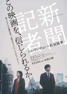 Nữ phóng viên - The Journalist (2022) Nữ phóng viên - The Journalist (2022)