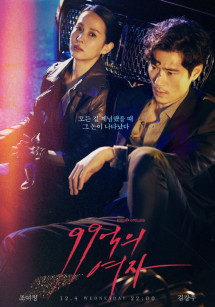 Nữ Tỷ Phú - Woman Of 9.9 Billion (2019) Nữ Tỷ Phú - Woman Of 9.9 Billion (2019)