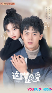 Ở Đây Cấm Yêu Đương - Love is Forbidden Here (2022) Ở Đây Cấm Yêu Đương - Love is Forbidden Here (2022)