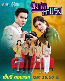 Oan Gia Cay Nồng - Khing Kor Rar Khar Kor Rang (2019) Oan Gia Cay Nồng - Khing Kor Rar Khar Kor Rang (2019)