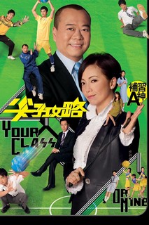 Oan Gia Tương Phùng - Your Class or Mine (2008)