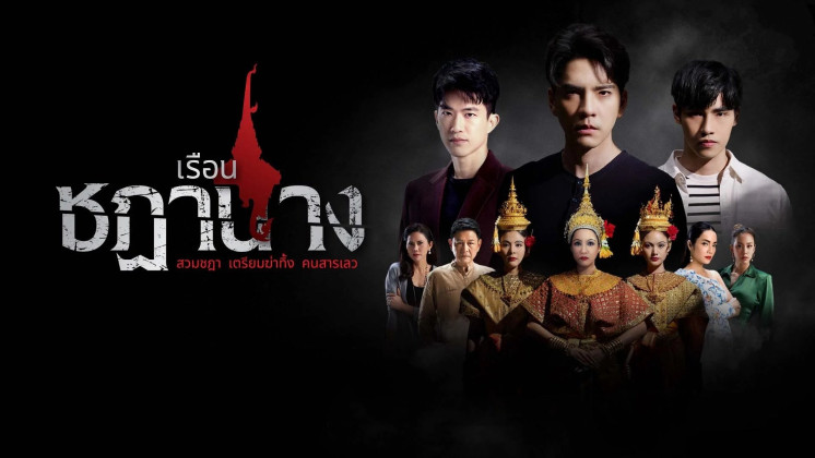 Oán Nghiệt Nàng Vũ Ưu - Crown of Blood