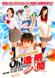 Oh! Invisible Man - Oh! Invisible Man (2010) Oh! Invisible Man - Oh! Invisible Man (2010)