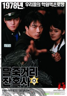 Once Upon a Time in High School - Once Upon a Time in High School (2004)