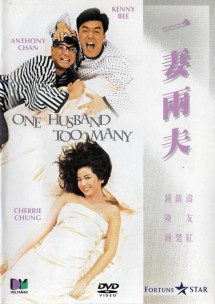 One Husband Too Many - One Husband Too Many (1988) One Husband Too Many - One Husband Too Many (1988)