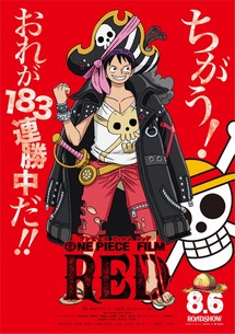 ONE PIECE FILM: RED - One Piece Movie 15 (2022) ONE PIECE FILM: RED - One Piece Movie 15 (2022)
