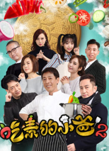 Ông bố ăn chay (kì 2) - The Vegetarian''s Story (2018) Ông bố ăn chay (kì 2) - The Vegetarian''s Story (2018)