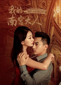 Ông Năng - Mr. Nangong (2019) Ông Năng - Mr. Nangong (2019)