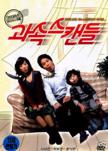 Ông Ngoại Tuổi 30 - Speed Scandal (2009) Ông Ngoại Tuổi 30 - Speed Scandal (2009)